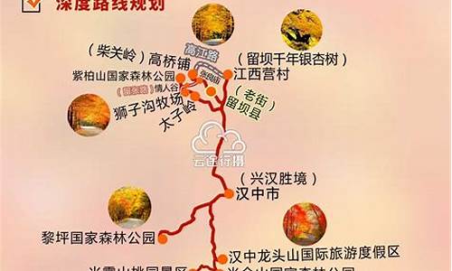 陕西旅游路线主题是什么_陕西旅游经典线路