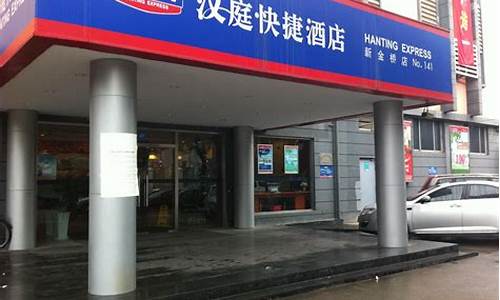 上海汉庭酒店所有地址列表_汉庭快捷酒店上海闸北公园店预定