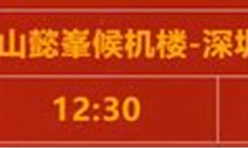 中山到深圳机场大巴路线查询表,中山到深圳