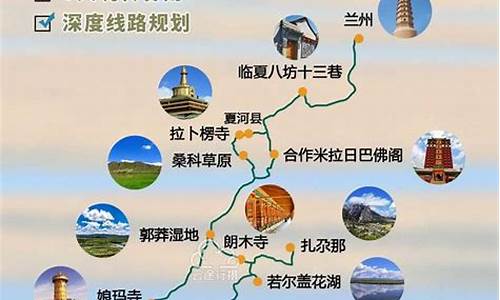 温州到甘南旅游攻略自驾游_温州到甘肃要隔离吗