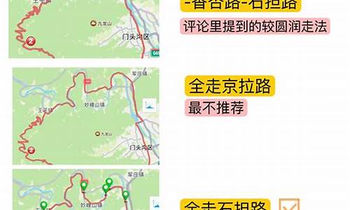 北京十大经典骑行路线,北京骑行路线难度排行