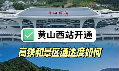 上海到黄山旅游攻略与费用多少钱_上海到黄山旅游攻略与费用多少钱一天