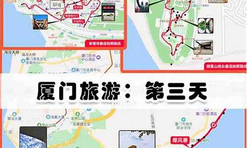 厦门自由行攻略23天游玩,厦门自由行旅游攻略