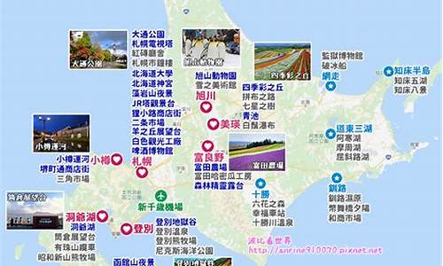 暑期北海道旅游攻略_北海道夏季旅游攻略自由行路线