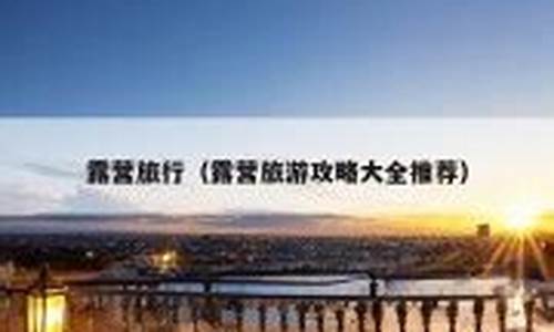 云南自助旅游攻略大全图片_云南自助旅游攻略大全