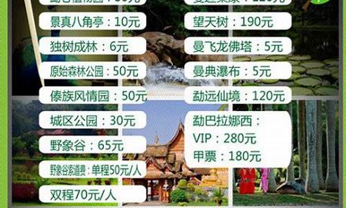 云南旅游景点门票降价,2020云南景区门票半价