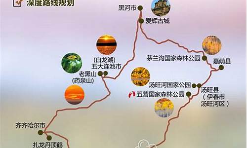 东北旅游路线设计方案路线_东北旅游路线