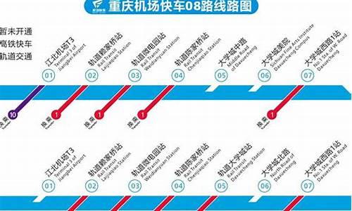 重庆机场大巴路线详解最新消息视频_重庆机场大巴路线详解最新消息