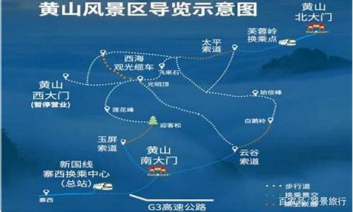 黄山旅游攻略自由行路线推荐,黄山旅游攻略自由行攻略一日游