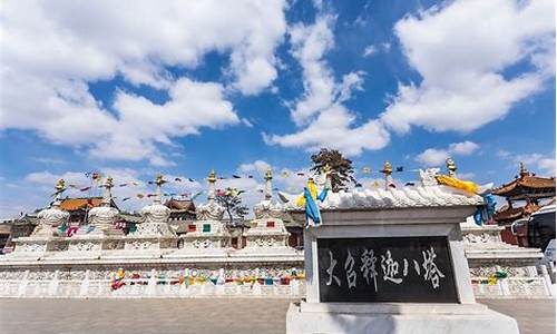 呼和浩特市一日游景点有哪些_呼和浩特市一日游景点