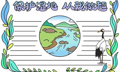 大沙河湿地公园手抄报_大沙河公园要门票吗