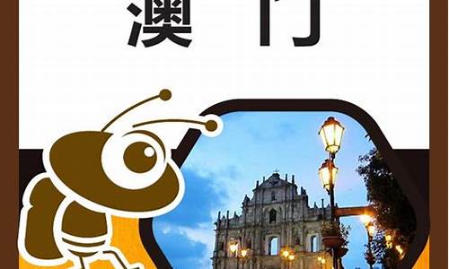 蚂蜂窝旅游怎么挣钱,蚂蜂窝旅游攻略澳门