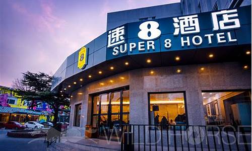 速8酒店李村公园店,速8酒店七里庄店电话