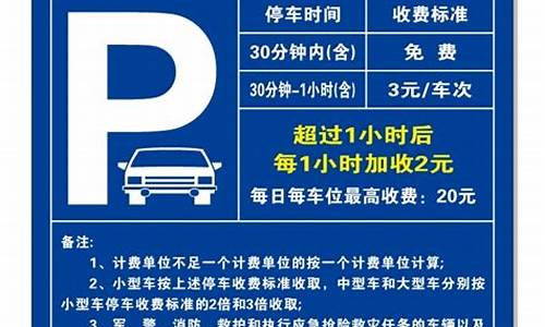 越秀公园停车场收费标准2023年11月,越秀公园停车场收费标准2023年