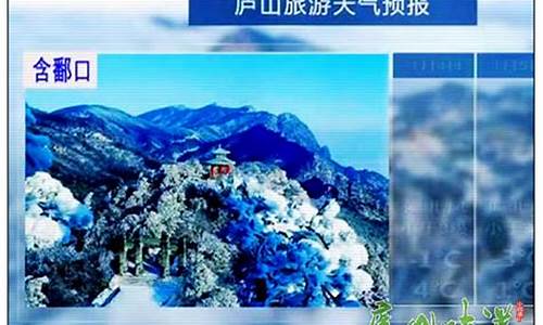 旅游景点天气预报分析论文题目_旅游景点天气预报分析论文