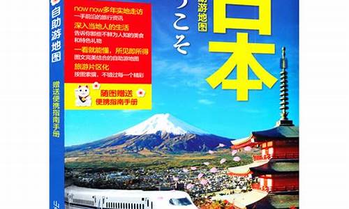 日本自助游路线,日本自助游攻略2019