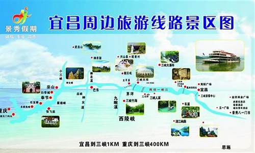 宜昌三峡旅游路线,宜昌三峡旅游路线推荐