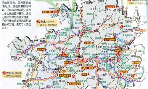 云南到贵州旅游攻略路线最佳路线,云南到贵州旅游攻略