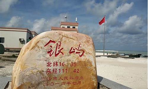 西沙群岛旅游攻略自由行路线_西沙群岛旅游攻略自由行路线推荐