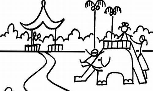 广州儿童公园简笔画_广州儿童公园路线图
