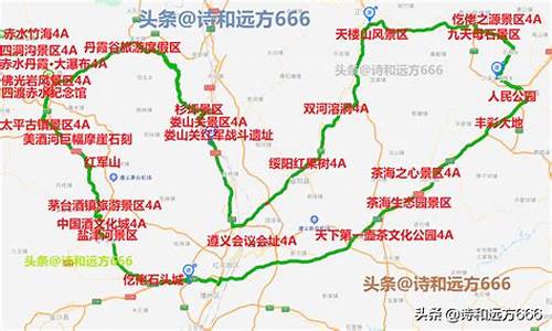 贵州自驾旅行路线_贵州自驾游路线查询