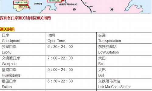 深圳机场到香港国际机场-深圳机场到香港攻略