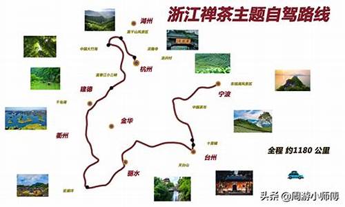 浙江旅游路线图-浙江旅游路线八天规划